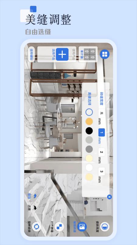 助店通3dapp下载,助店通3d,门店app,营销app