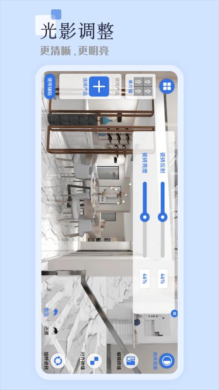 助店通3dapp下载,助店通3d,门店app,营销app
