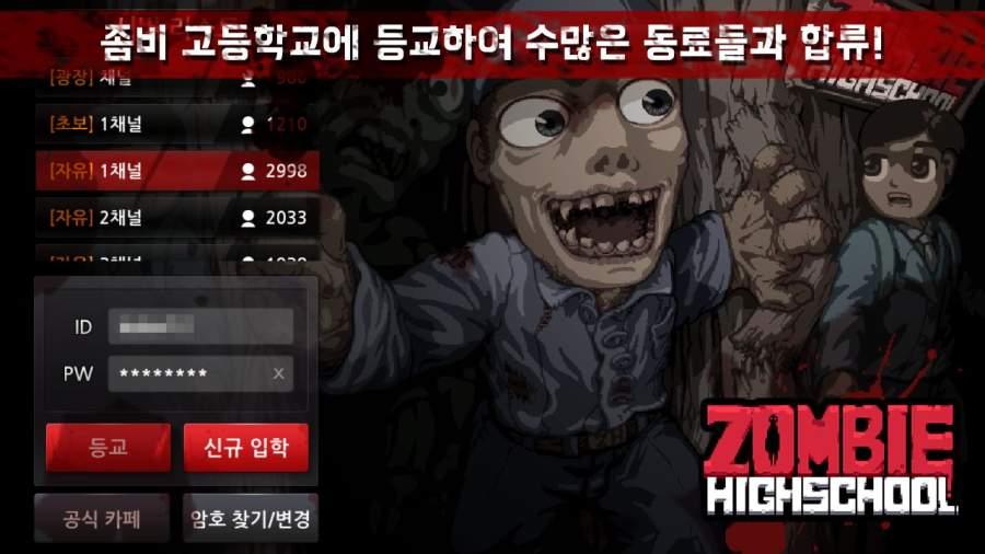 私立僵尸高中汉化破解版下载,私立僵尸高中,僵尸游戏,冒险游戏,恐怖游戏