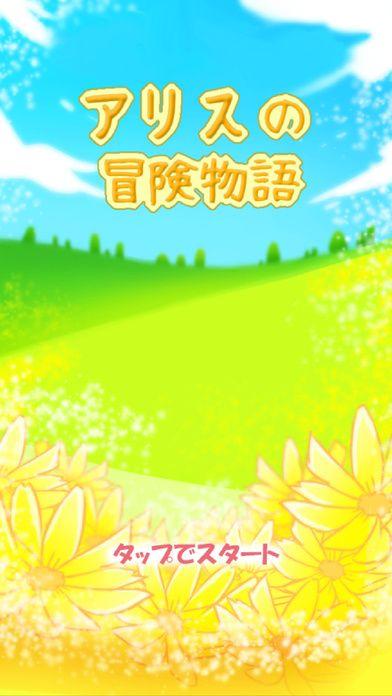 爱丽丝的冒险故事无限钻石版下载,爱丽丝的冒险故事,冒险游戏,解谜游戏