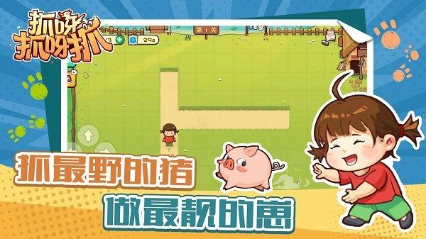 抓呀抓呀抓小游戏下载,抓呀抓呀抓,解谜游戏