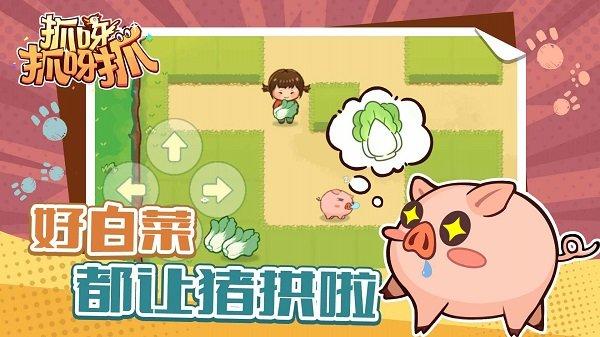 抓呀抓呀抓小游戏下载,抓呀抓呀抓,解谜游戏
