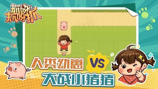 抓呀抓呀抓小游戏下载,抓呀抓呀抓,解谜游戏