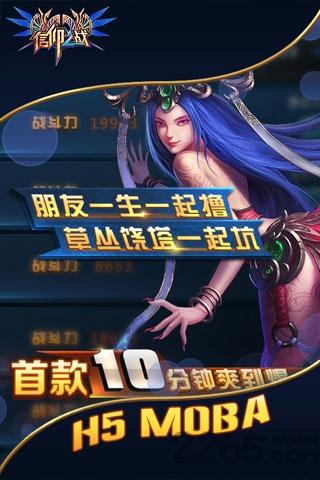 信仰之战h5手游(暂未上线),信仰之战,moba手游,竞技手游
