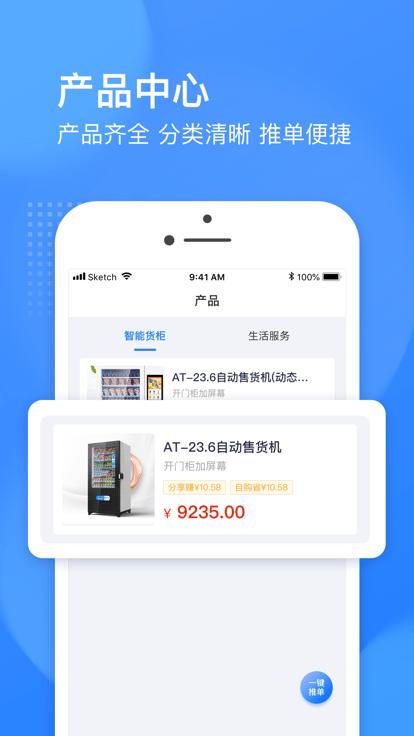 恒先锋官方版下载,恒先锋,营销推广app,拓客app