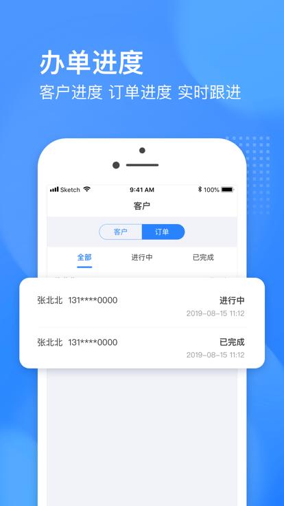 恒先锋官方版下载,恒先锋,营销推广app,拓客app