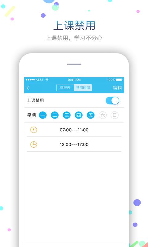 子腾园fwatch智能手表app下载,fwatch,育儿app,教育app