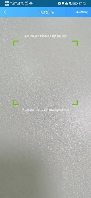子腾园fwatch智能手表app下载,fwatch,育儿app,教育app