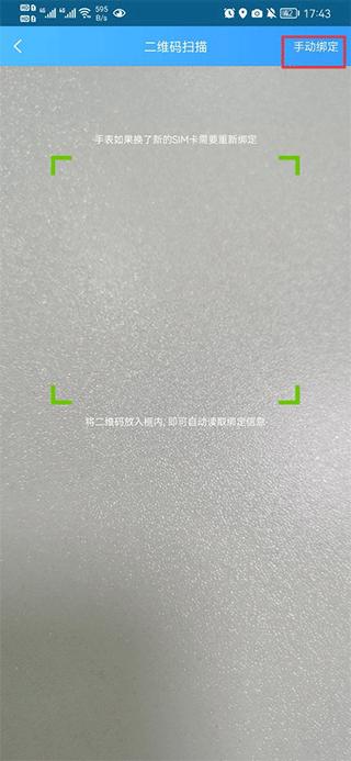 子腾园fwatch智能手表app下载,fwatch,育儿app,教育app