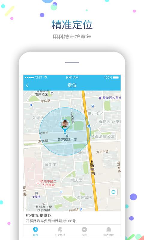 子腾园fwatch智能手表app下载,fwatch,育儿app,教育app