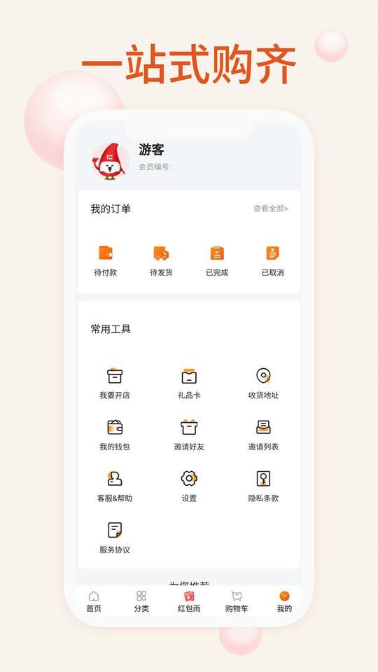 我的母婴软件下载,我的母婴,购物app,商城app