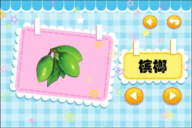 儿童宝宝学水果app下载,儿童宝宝学水果,教育app,早教app