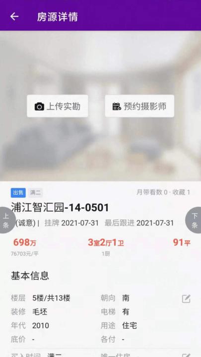 爱家搬砖app下载,爱家搬砖,办公app,房产app