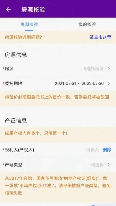 爱家搬砖app下载,爱家搬砖,办公app,房产app