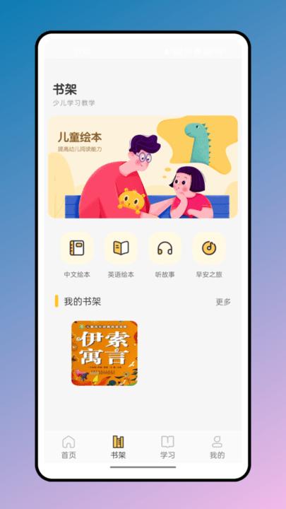 简至幼儿宝官方版下载,简至幼儿宝,早教app