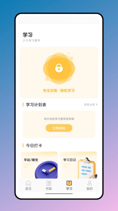 简至幼儿宝官方版下载,简至幼儿宝,早教app