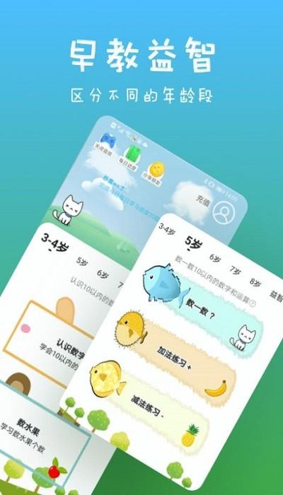 宝宝爱认字app(宝宝数学)下载,宝宝爱认字,育儿app,认字app