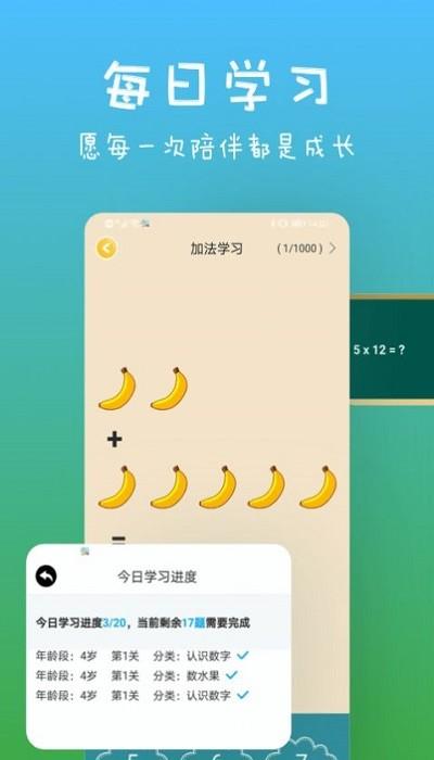 宝宝爱认字app(宝宝数学)下载,宝宝爱认字,育儿app,认字app