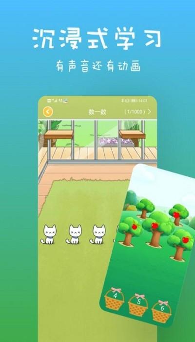 宝宝爱认字app(宝宝数学)下载,宝宝爱认字,育儿app,认字app