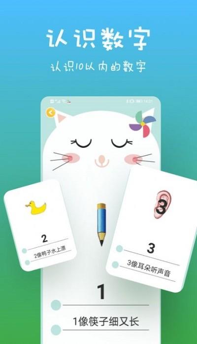 宝宝爱认字app(宝宝数学)下载,宝宝爱认字,育儿app,认字app