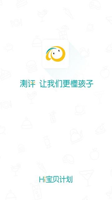 hi宝贝计划app官方版下载,hi宝贝计划,育儿app,教育app