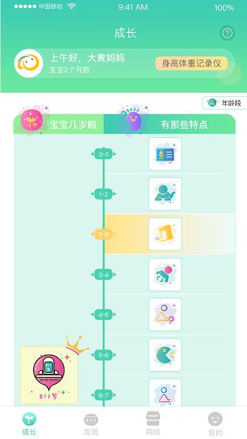 hi宝贝计划app官方版下载,hi宝贝计划,育儿app,教育app