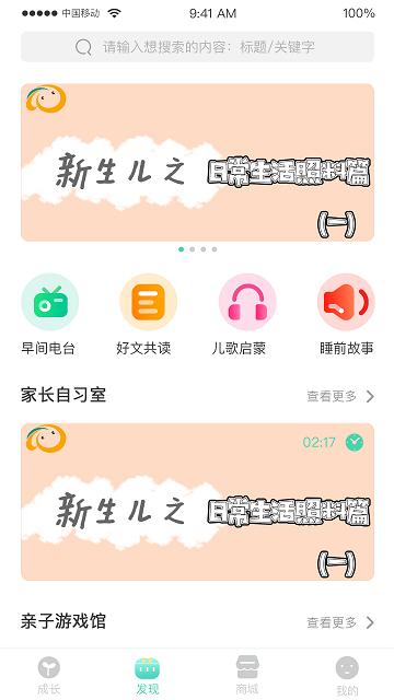 hi宝贝计划app官方版下载,hi宝贝计划,育儿app,教育app