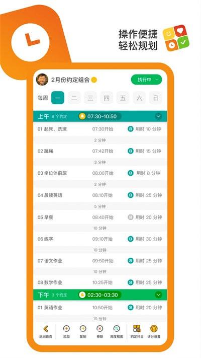 美好约定官方版下载,美好约定,亲子app