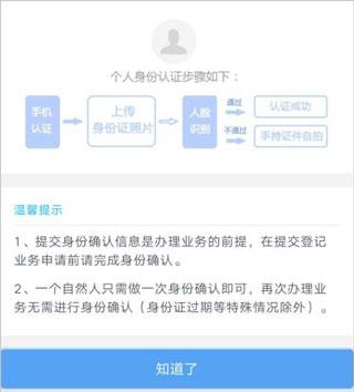 北京e窗通手机app下载,北京e窗通,工商登记app