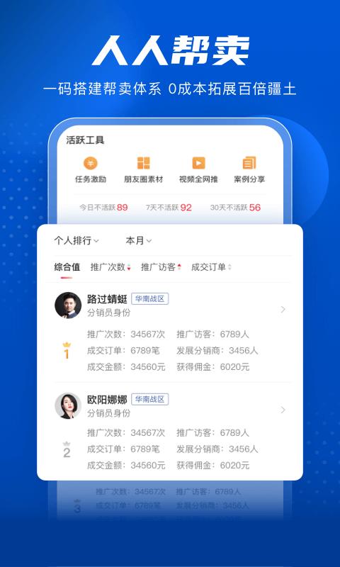 家家赢平台下载,家家赢,客户管理app,办公app