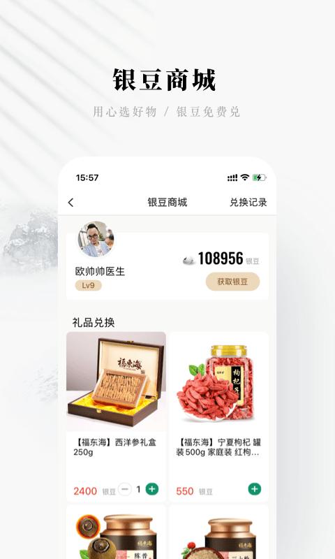 快问医生端最新版下载,快问医生端,医生app,管理app