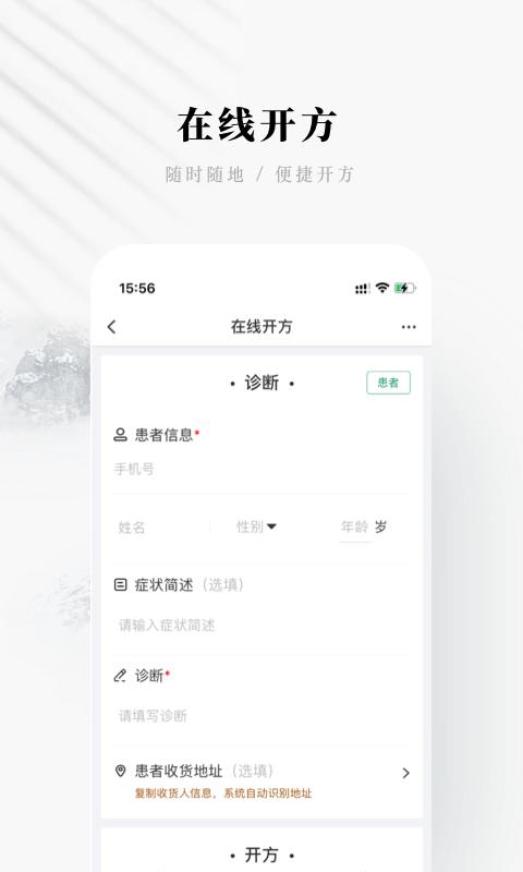 快问医生端最新版下载,快问医生端,医生app,管理app