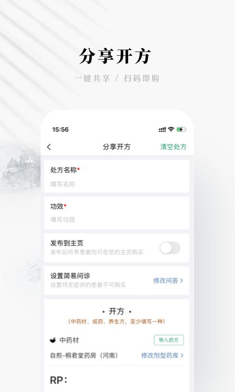 快问医生端最新版下载,快问医生端,医生app,管理app