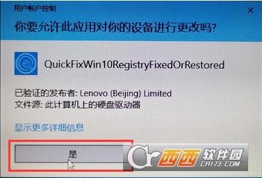win10一键修复注册表,编辑器,win10系统注册表修复.